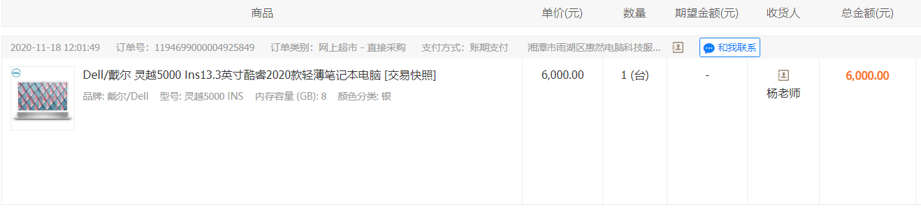 QQ截图20201118164613.png